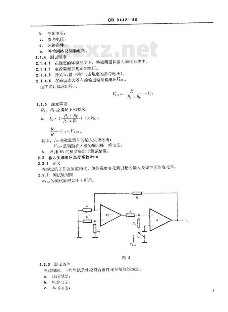 SJ/T 10738-1996 半导体集成电路 运算(电压)放大器测试方法的基本原理