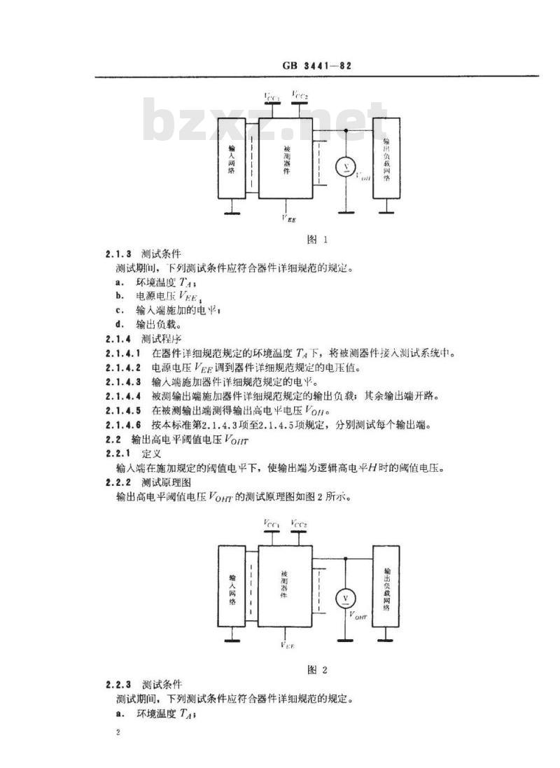 SJ/T 10737-1996 半导体集成电路 ＥＣＬ电路测试方法的基本原理