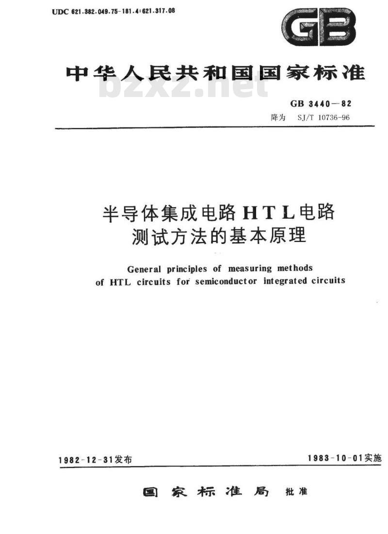 SJ/T 10736-1996 半导体集成电路 ＨＴＬ电路测试方法的基本原理
