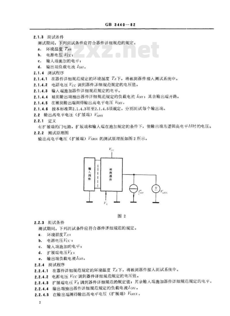 SJ/T 10736-1996 半导体集成电路 ＨＴＬ电路测试方法的基本原理
