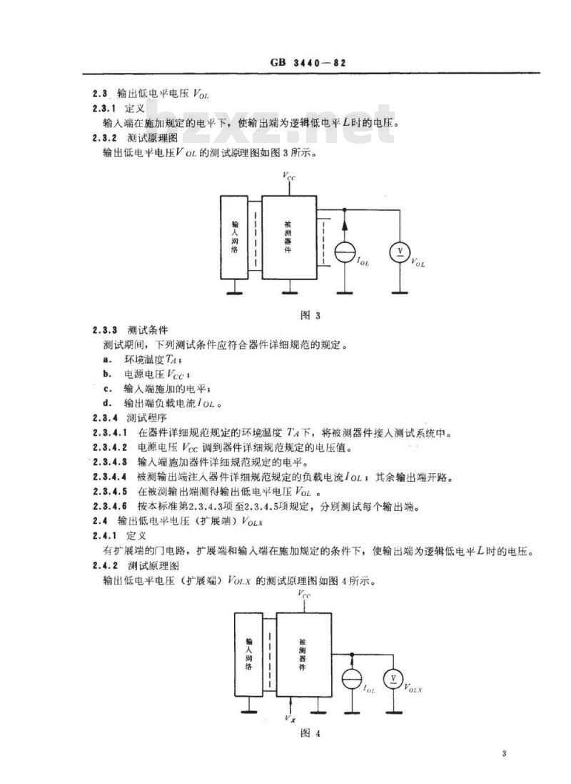 SJ/T 10736-1996 半导体集成电路 ＨＴＬ电路测试方法的基本原理