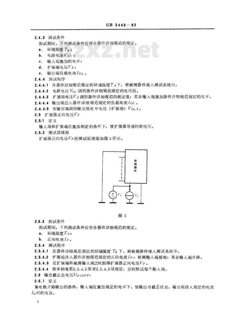 SJ/T 10736-1996 半导体集成电路 ＨＴＬ电路测试方法的基本原理