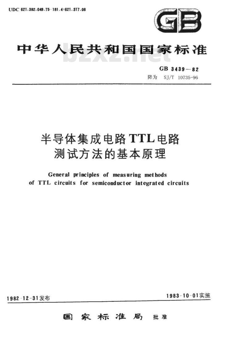 SJ/T 10735-1996 半导体集成电路 ＴＴＬ电路测试方法的基本原理