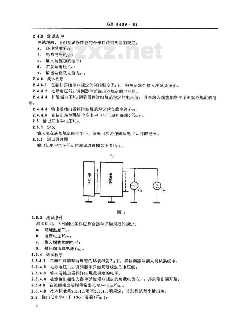SJ/T 10735-1996 半导体集成电路 ＴＴＬ电路测试方法的基本原理