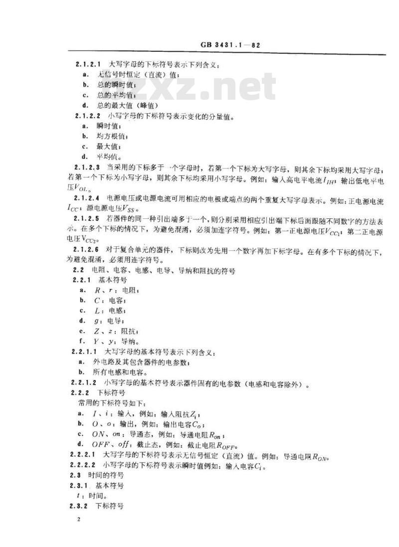 SJ/T 10734-1996 半导体集成电路文字符号 电参数文字符号