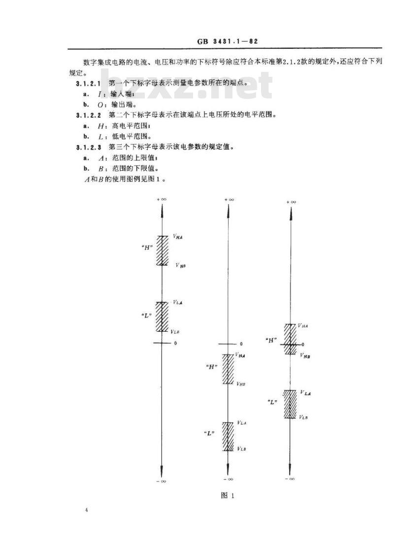 SJ/T 10734-1996 半导体集成电路文字符号 电参数文字符号