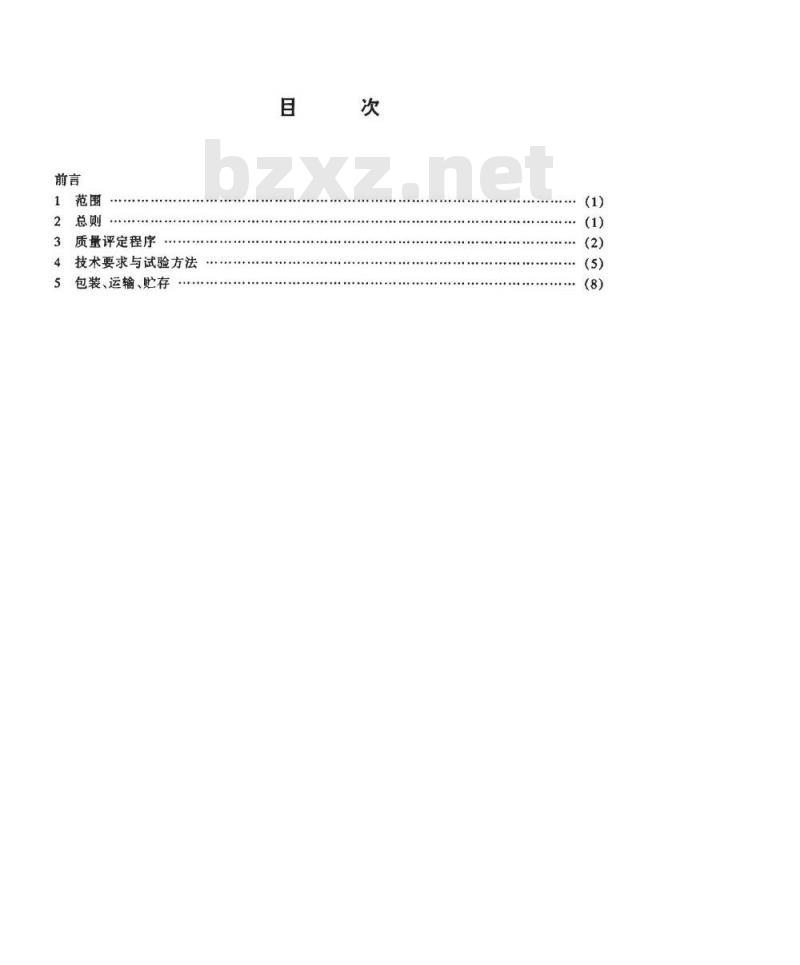 SJ/T 10729-1996 交流粉末电致发光玻璃显示器件总规范(可供认证用)