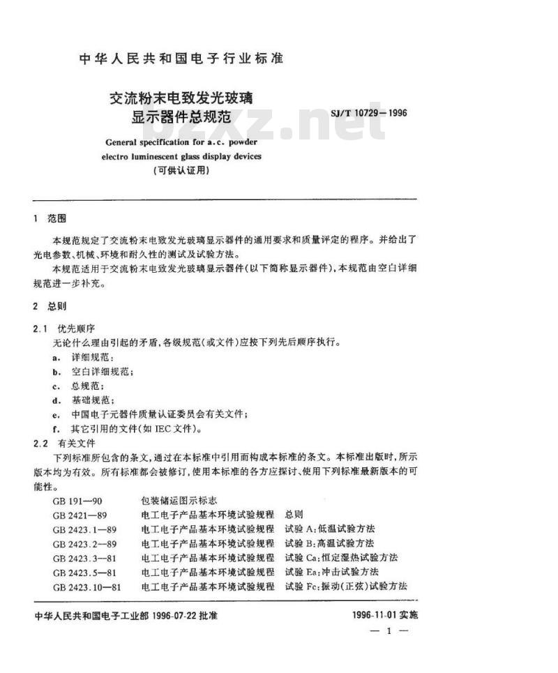 SJ/T 10729-1996 交流粉末电致发光玻璃显示器件总规范(可供认证用)