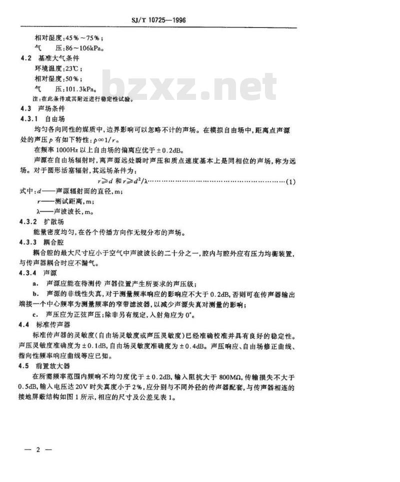SJ/T 10725-1996 测试电容传声器主要性能测量方法