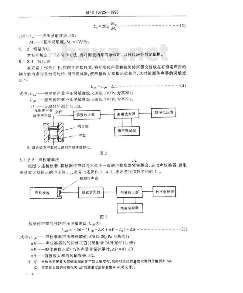 SJ/T 10725-1996 测试电容传声器主要性能测量方法