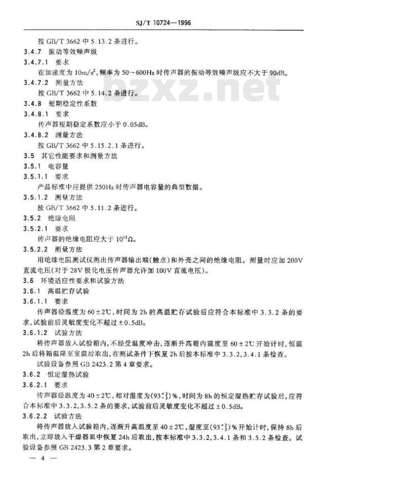 SJ/T 10724-1996 测试电容传声器通用技术条件