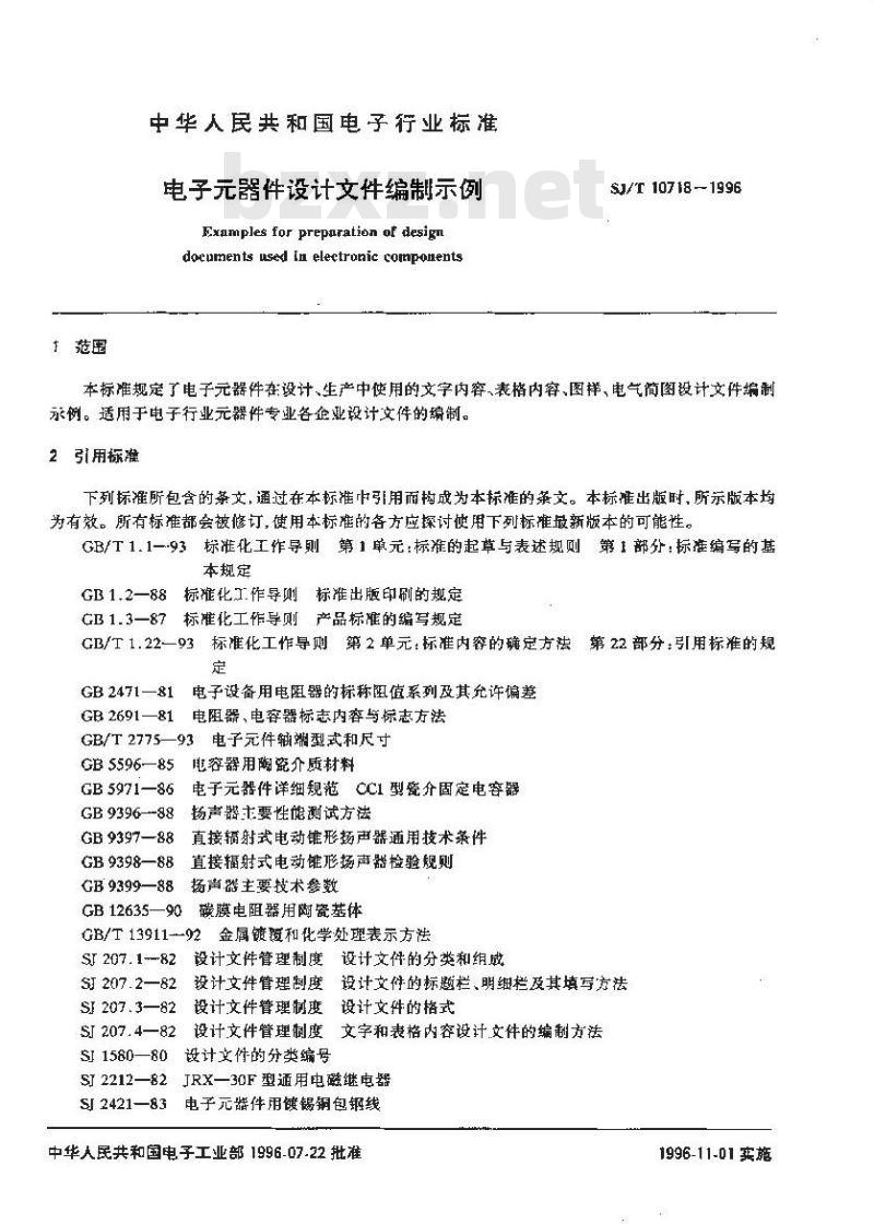 SJ/T 10718-1996 电子器件设计文件编制示例