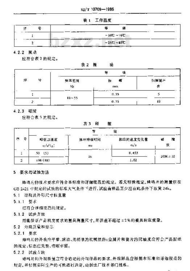 SJ/T 10709-1996 压电陶瓷蜂鸣片总规范