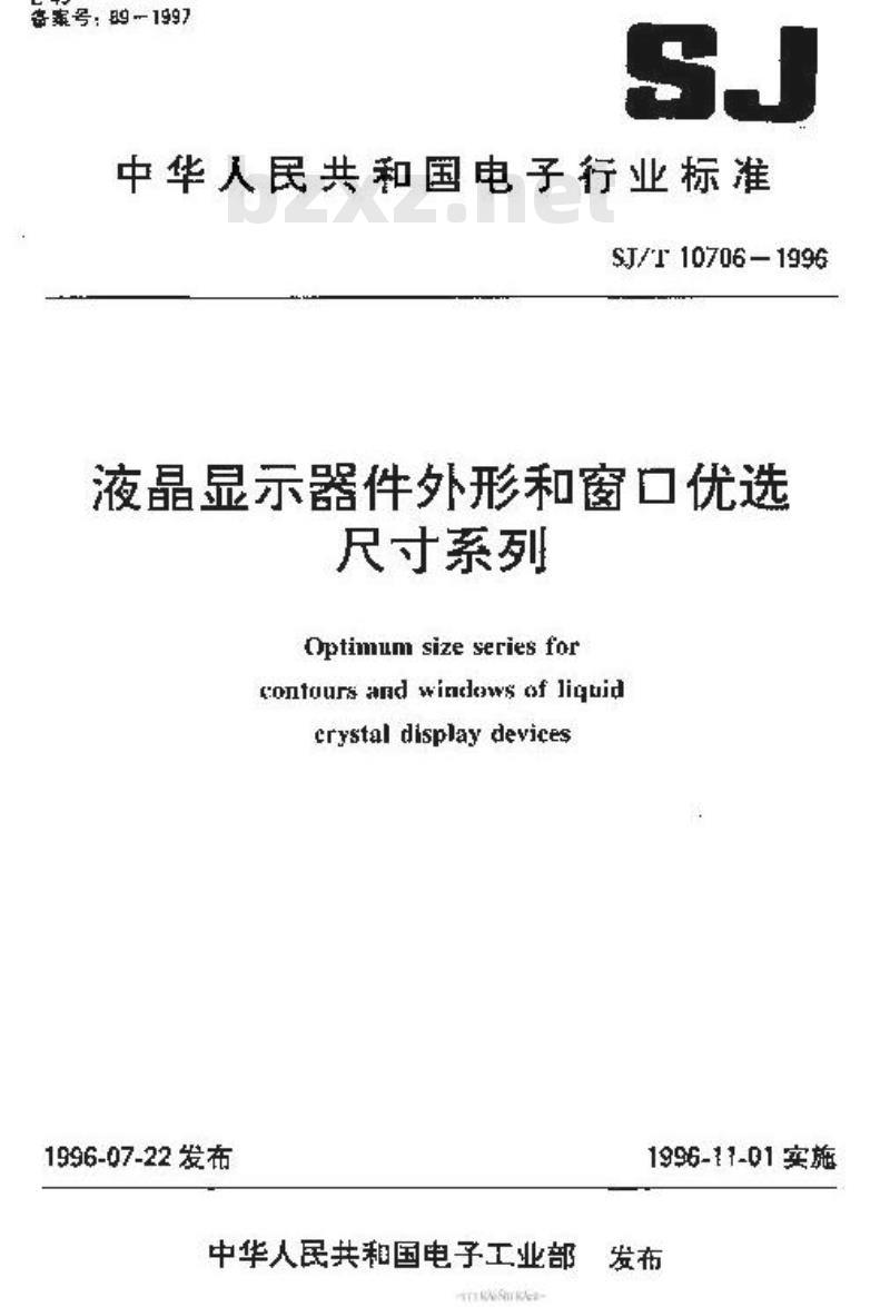 SJ/T 10706-1996 液晶显示器件外形和窗口优选尺寸系列