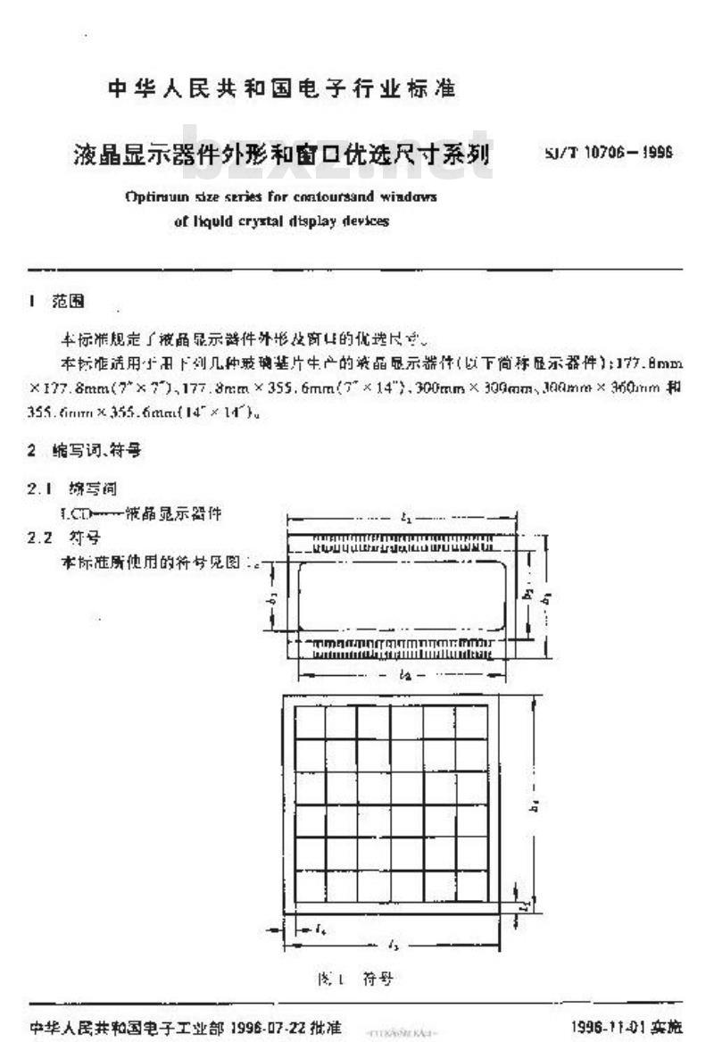 SJ/T 10706-1996 液晶显示器件外形和窗口优选尺寸系列
