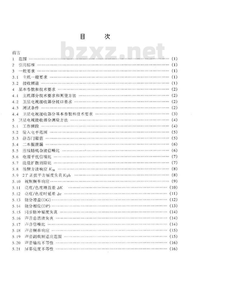 SJ/T 10704-1996 内藏式卫星电视广播接收机基本参数和测量方法