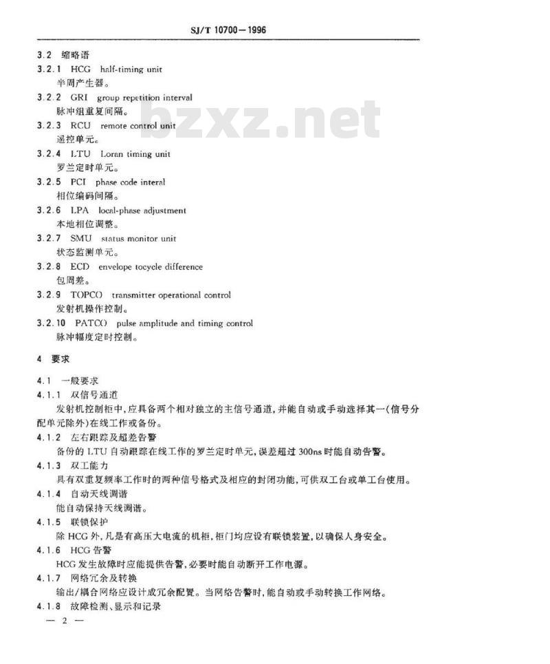 SJ/T 10700-1996 罗兰Ｃ导航系统固态发射机通用规范