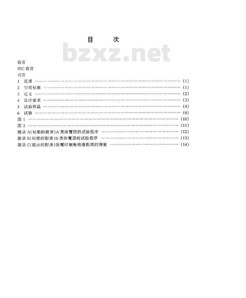 SJ/T 10699-1996 低压系统内设备的绝缘配合 第三部分：应用涂覆层达到印制板组装件的绝缘配合