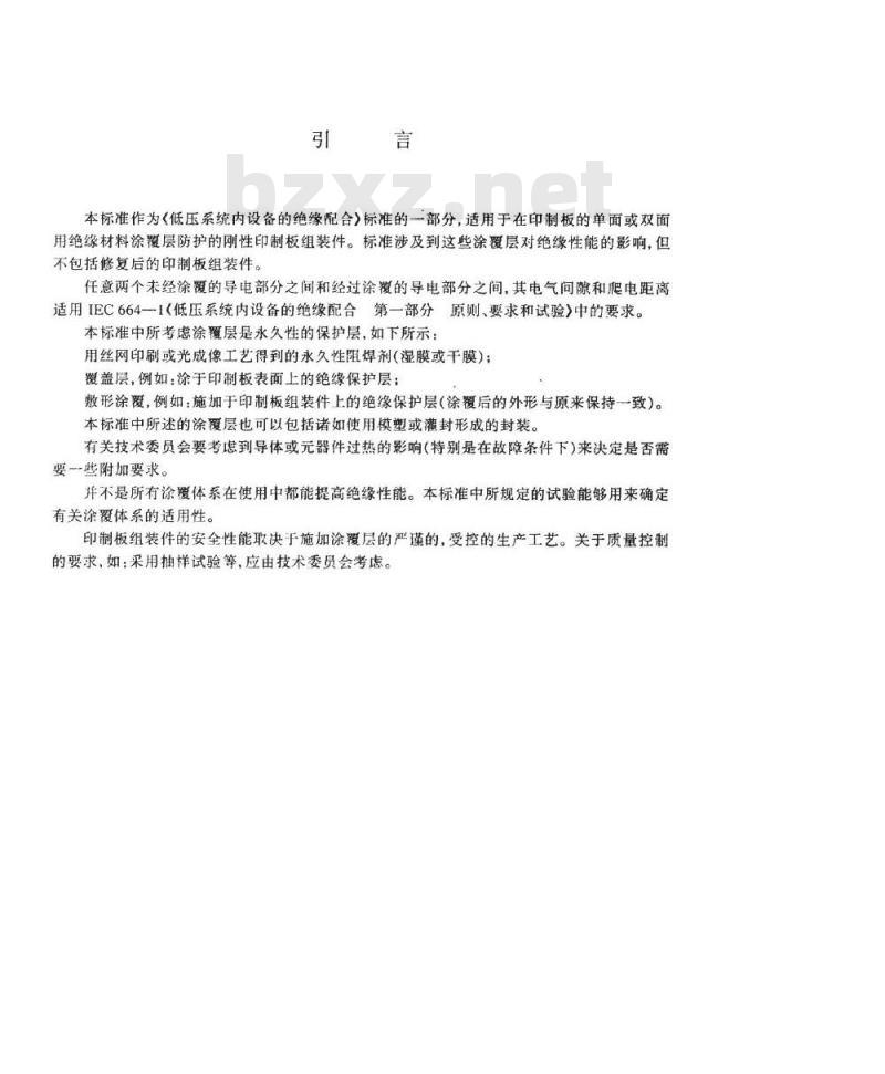 SJ/T 10699-1996 低压系统内设备的绝缘配合 第三部分：应用涂覆层达到印制板组装件的绝缘配合
