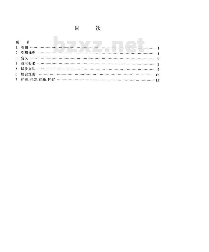 SJ/T 10693-1996 程控电话交换机电源通用技术条件