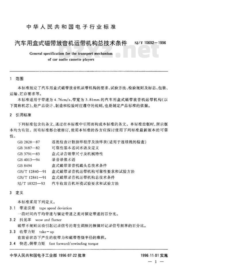 SJ/T 10692-1996 汽车用盒式磁带放音机运带机构总技术条件
