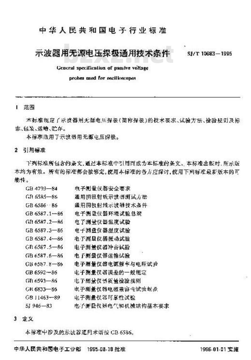 SJ/T 10683-1995 示波器用无源电压探极通用技术条件