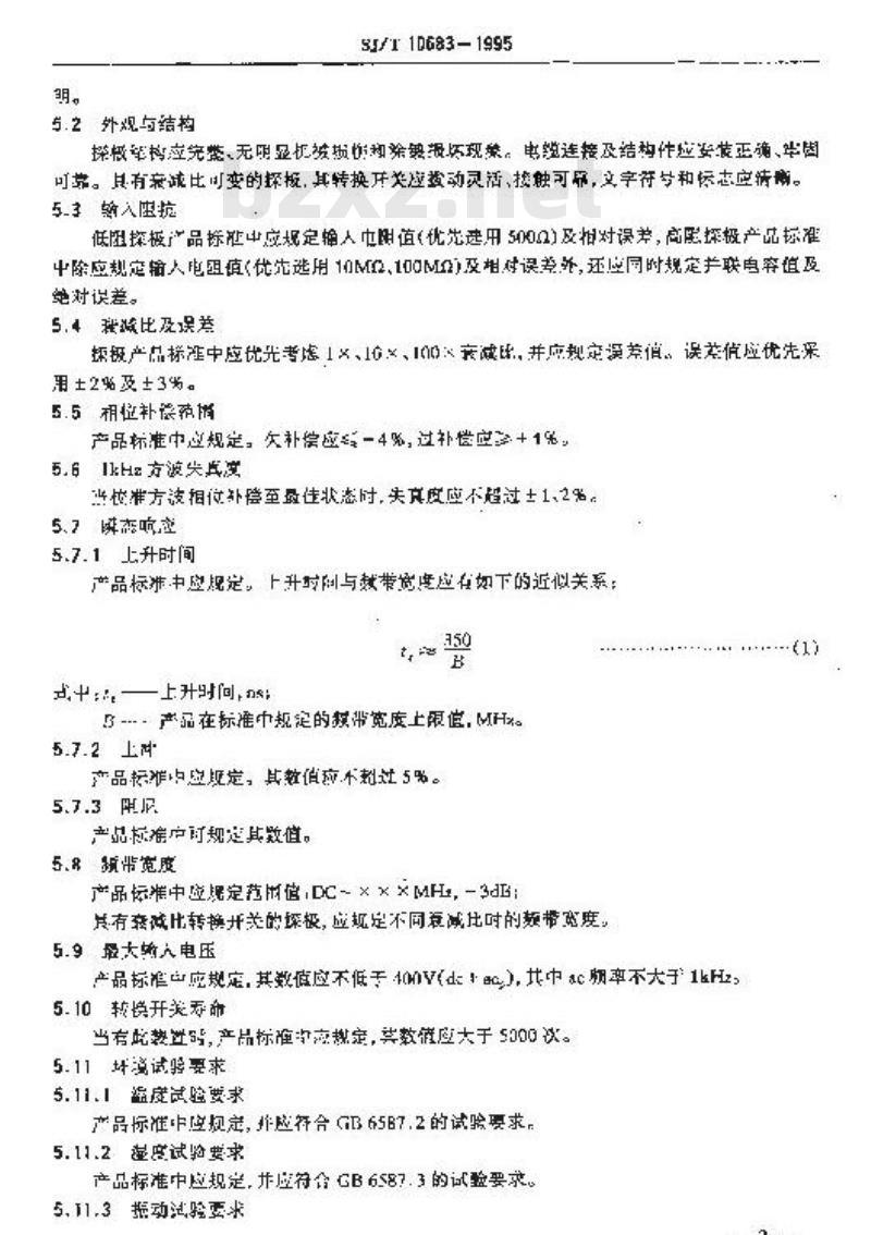 SJ/T 10683-1995 示波器用无源电压探极通用技术条件