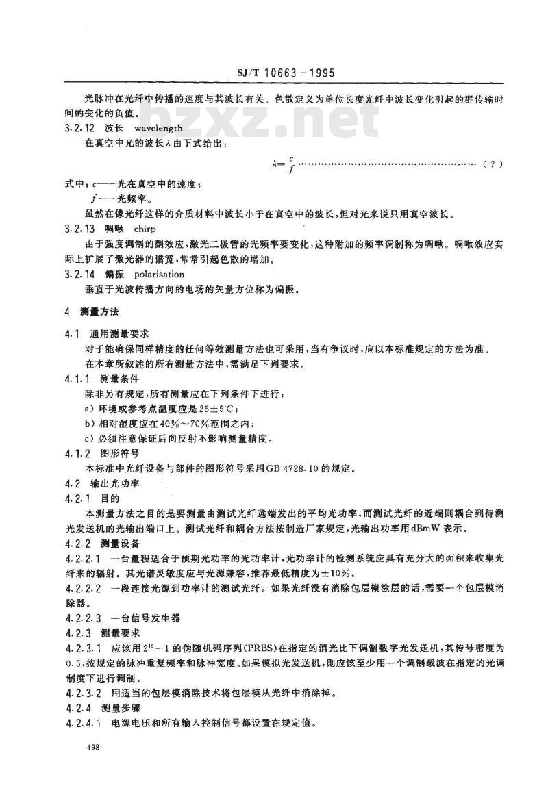 SJ/T 10663-1995 电视和声音信号电缆分配系统 光纤设备与部件测量方法