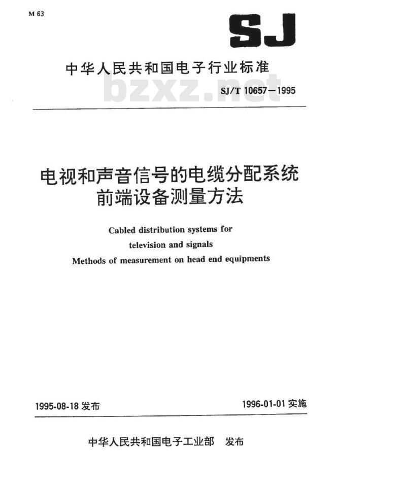SJ/T 10657-1995 电视和声音信号的电缆分配系统 前端设备测量方法