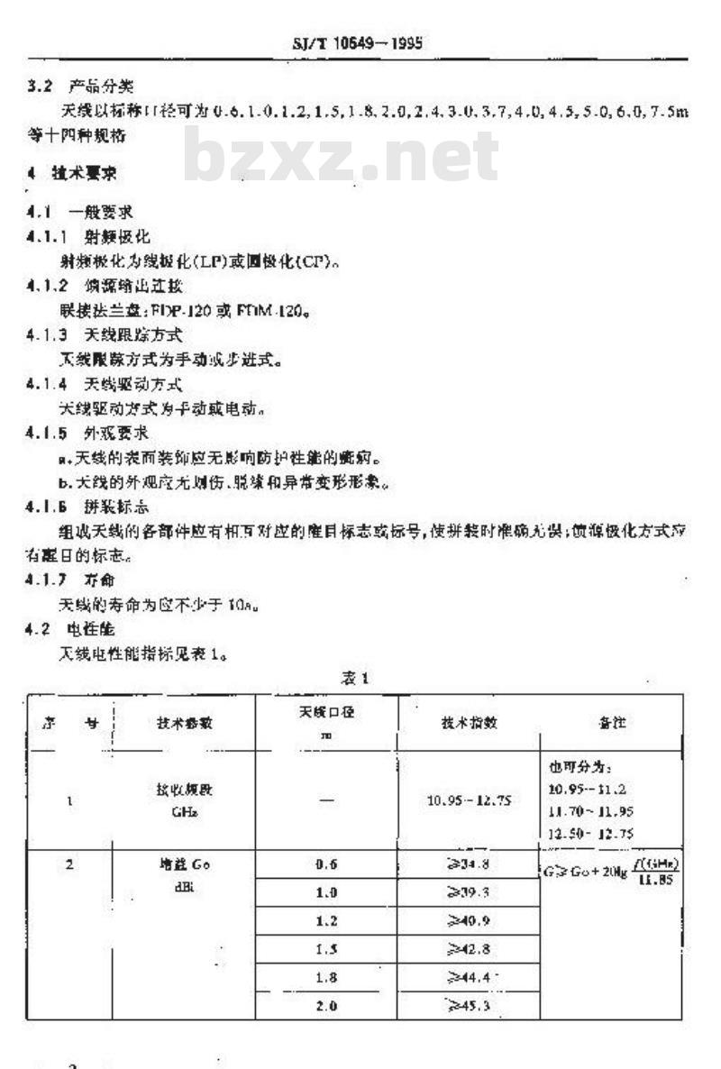 SJ/T 10649-1995 Ｋｕ波段卫星电视地球接收站天线通用技术条件