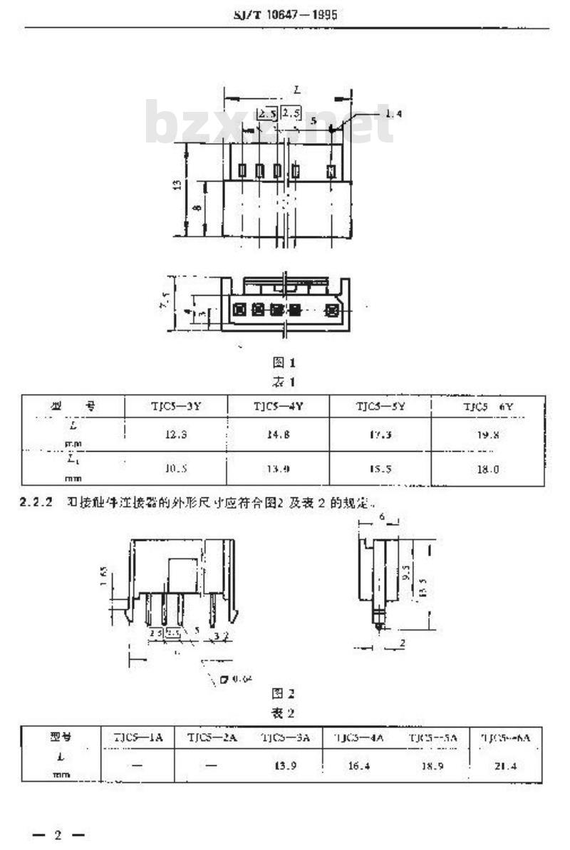 SJ/T 10647-1995 ＴＪＣ５型条形连接器详细规范