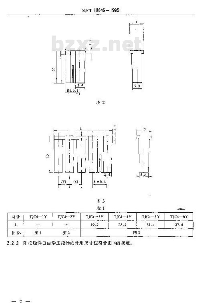 SJ/T 10646-1995 TJC4型条形连接器详细规范