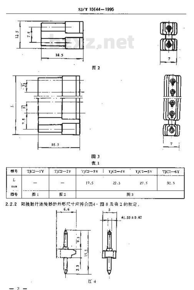 SJ/T 10644-1995 ＴＪＣ２型条形连接器详细规范