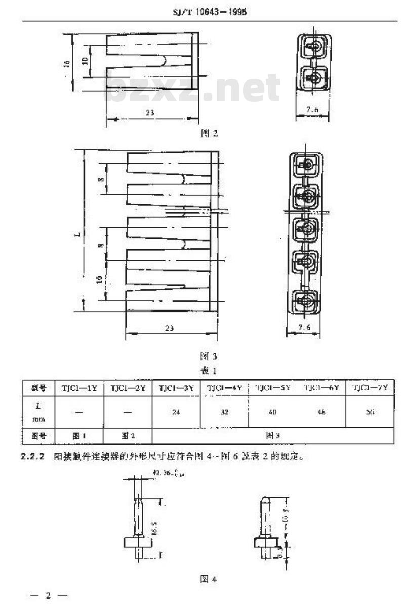 SJ/T 10643-1995 ＴＪＣ１型条形连接器详细规范