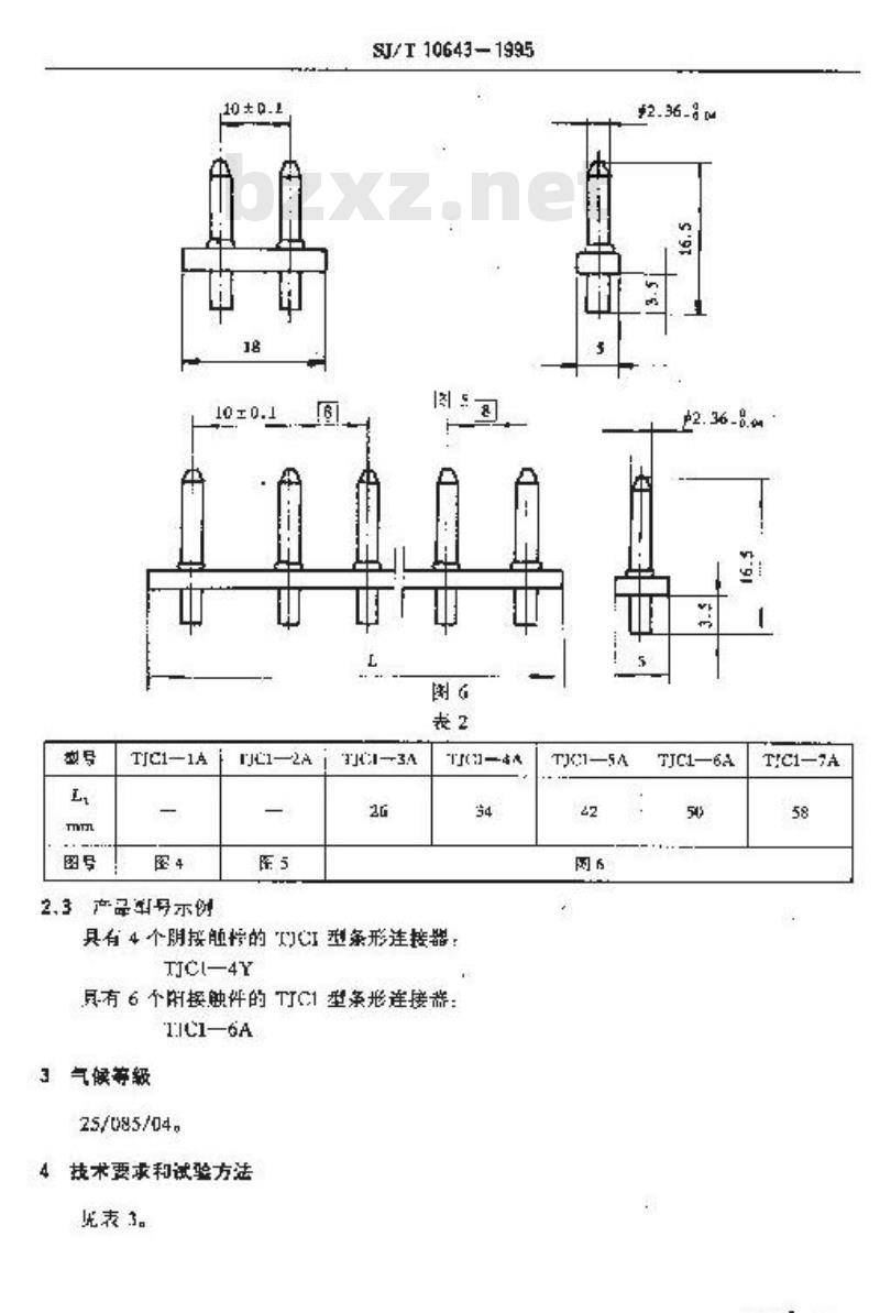 SJ/T 10643-1995 ＴＪＣ１型条形连接器详细规范