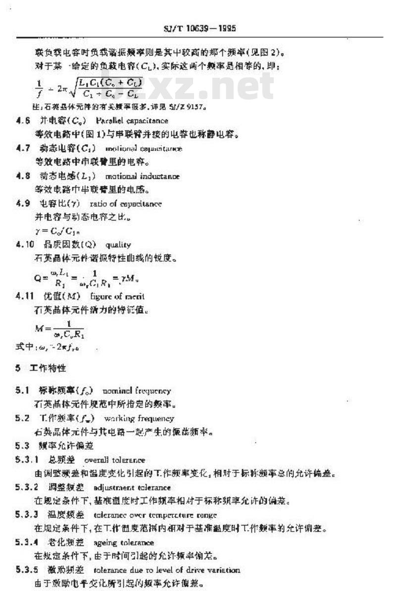 SJ/T 10639-1995 石英晶体件术语
