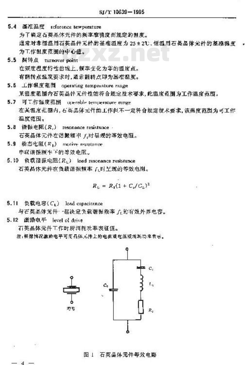 SJ/T 10639-1995 石英晶体件术语