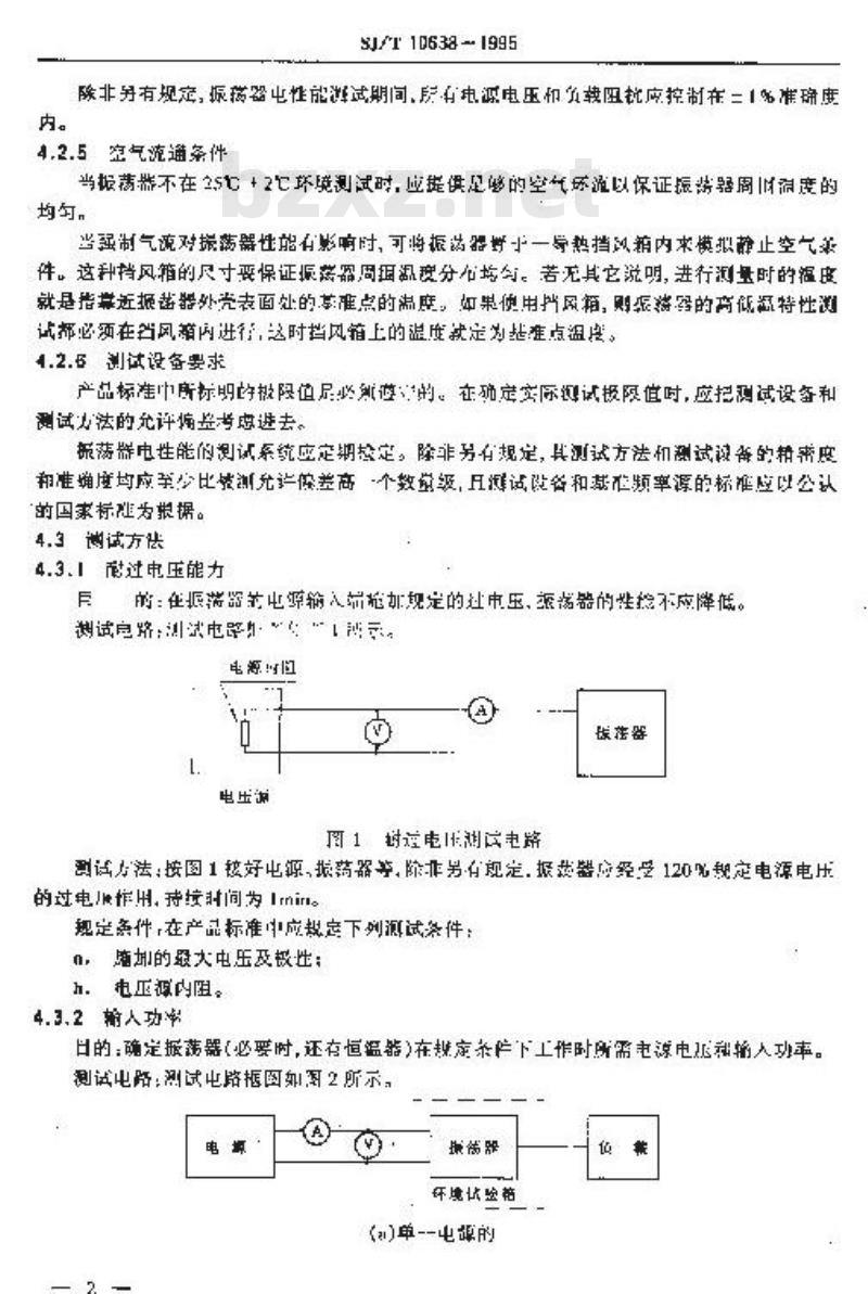 SJ/T 10638-1995 石英晶体振荡器测试方法