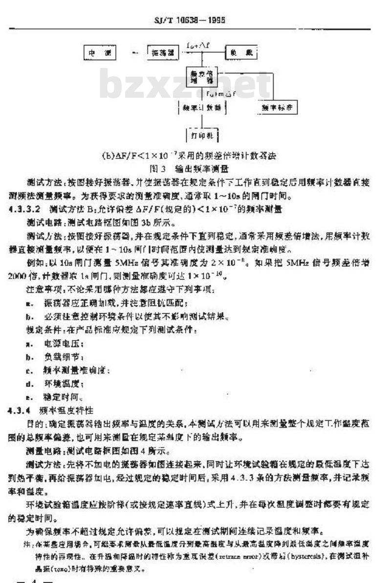 SJ/T 10638-1995 石英晶体振荡器测试方法