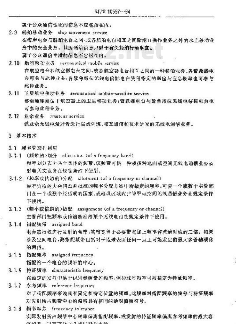 SJ/T 10597-1994 移动通信术语