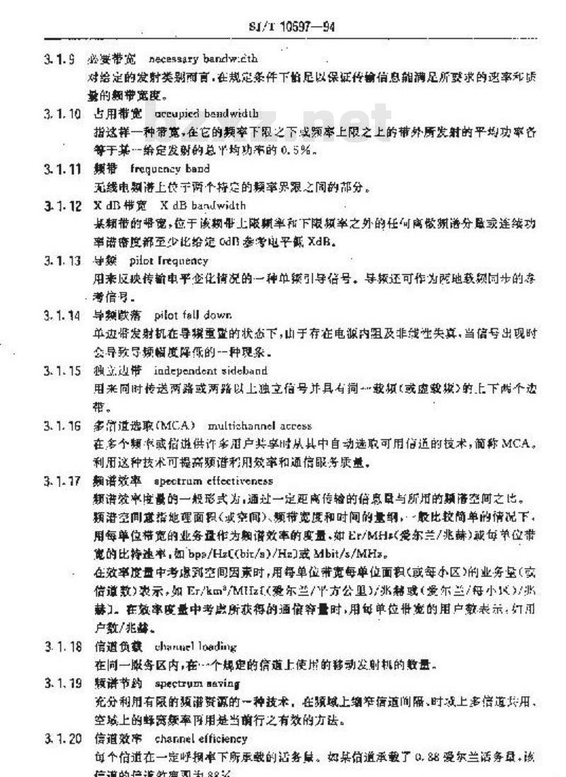 SJ/T 10597-1994 移动通信术语