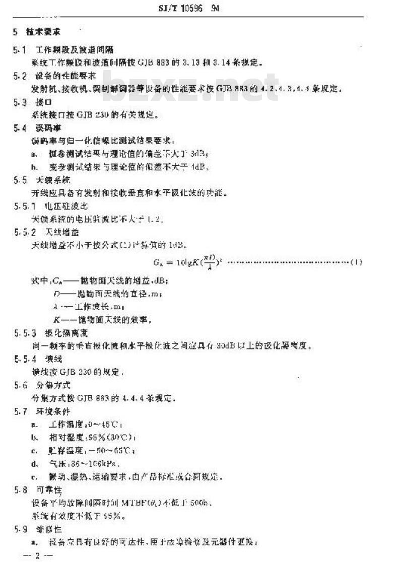 SJ/T 10596-1994 数字对流层散射通信系统通用规范