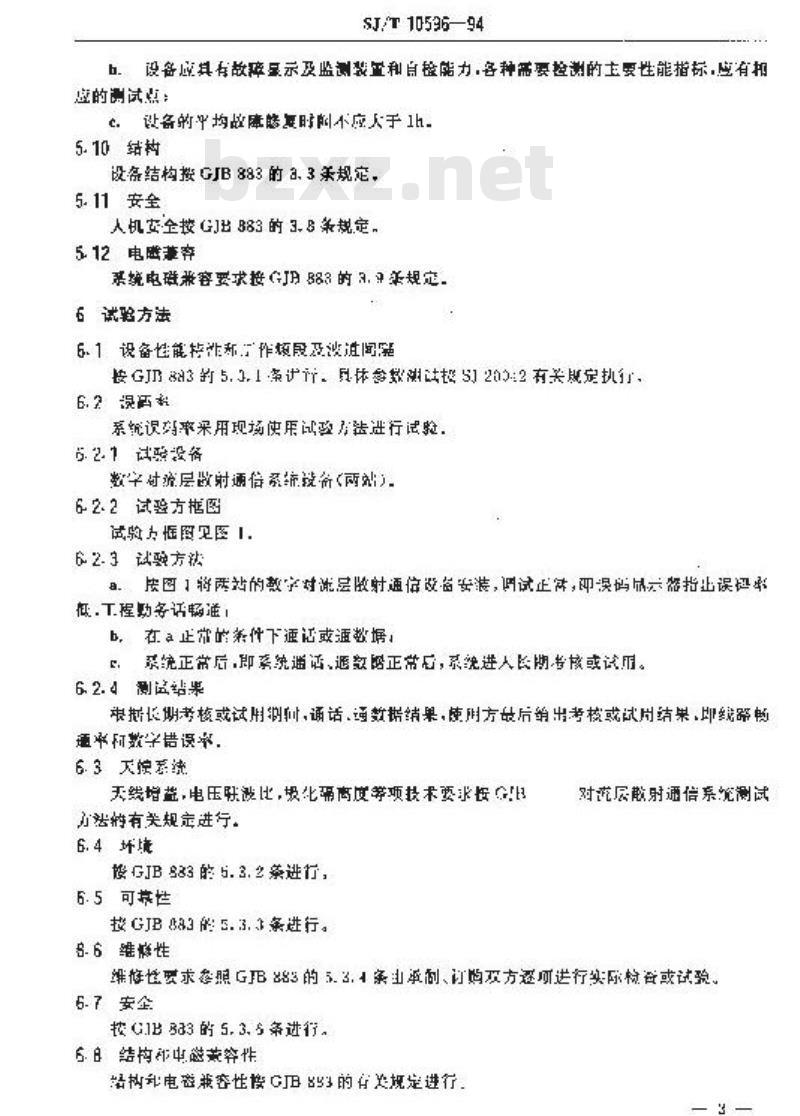 SJ/T 10596-1994 数字对流层散射通信系统通用规范