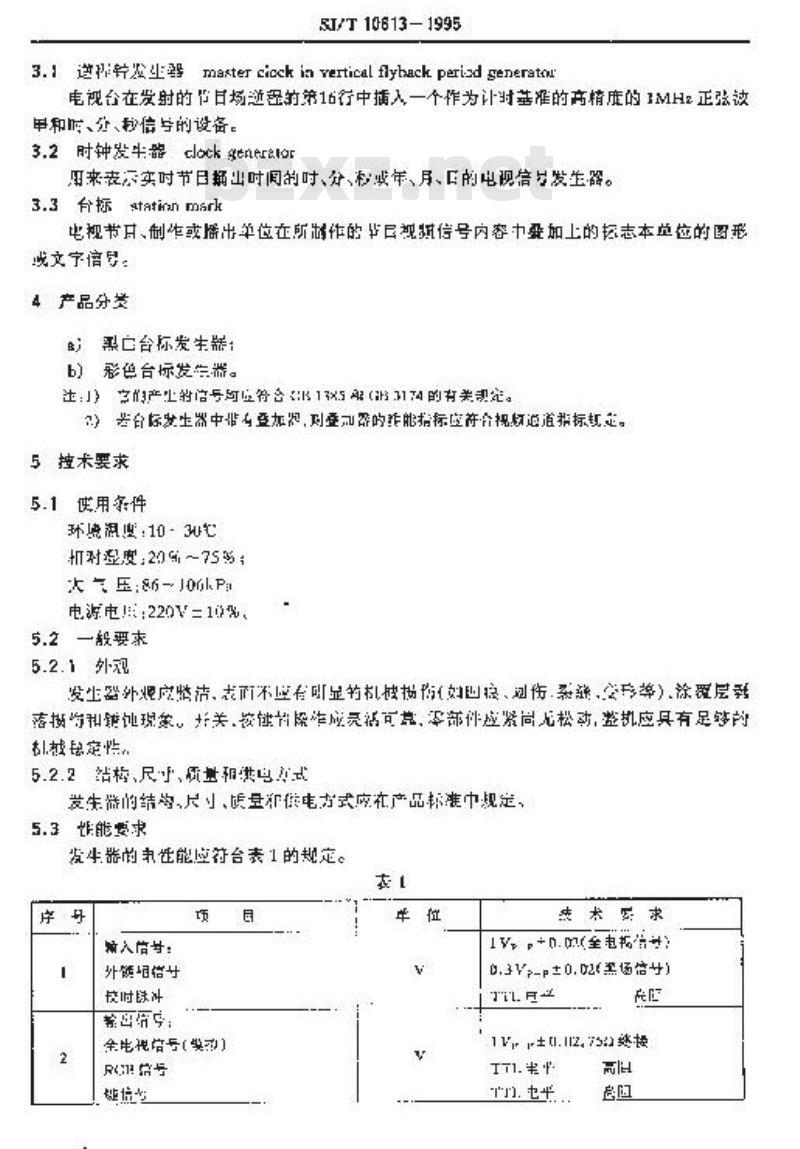 SJ/T 10613-1995 时钟／台标发生器通用技术条件