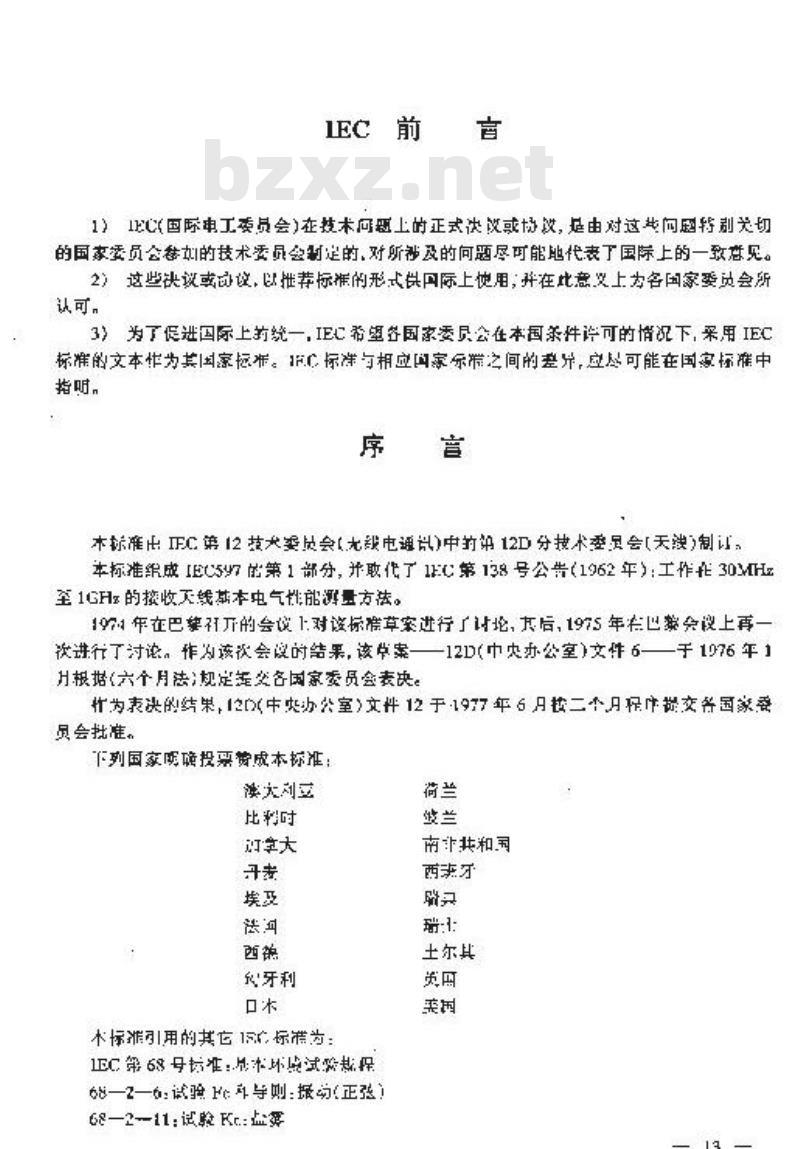 SJ/T 10612.3-1995 ３０ＭＨｚ～１ＧＨｚ声音和电视广播接收天线 第３部分：机械性能测试方法，振动试验和环境试验方法