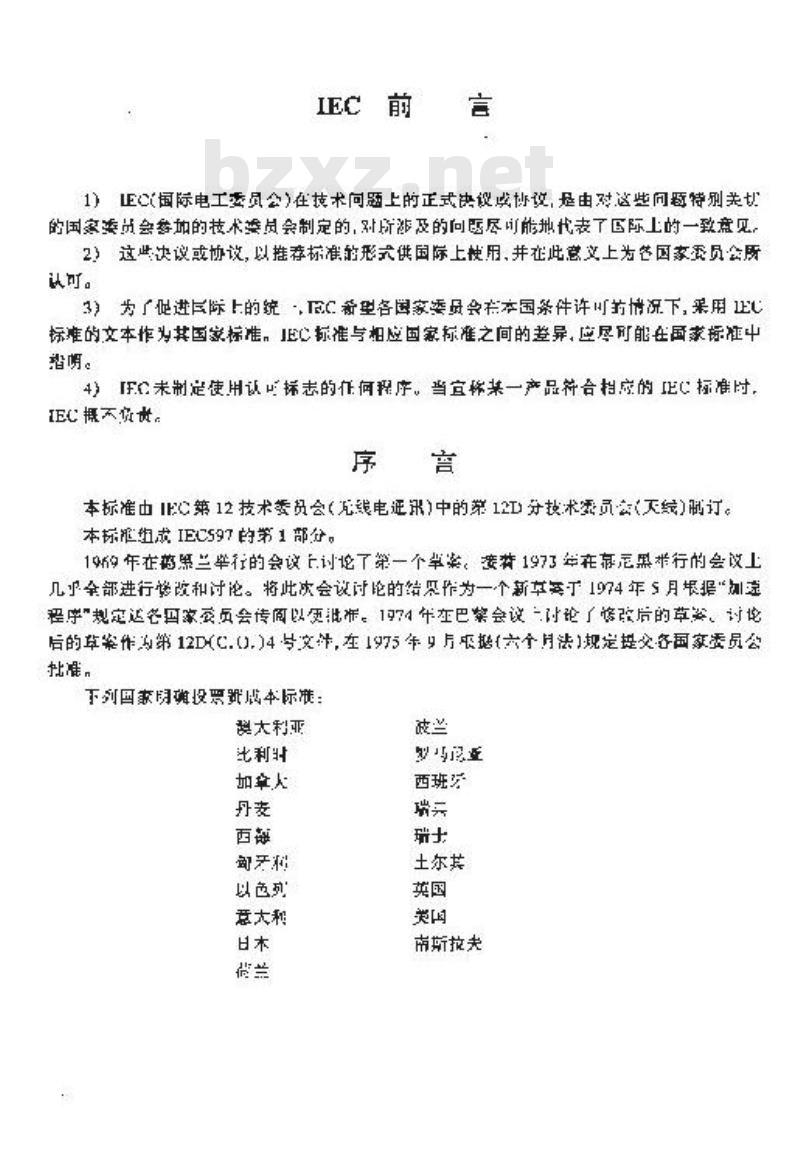 SJ/T 10612.1-1995 ３０ＭＨｚ～１ＧＨｚ声音和电视广播接收天线 第１部分：电和机械特性