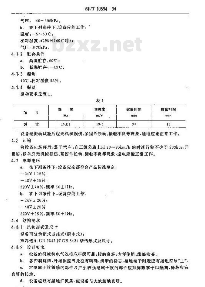 SJ/T 10594-1994 ７ＧＨｚ数字微波通信设备通用技术条件