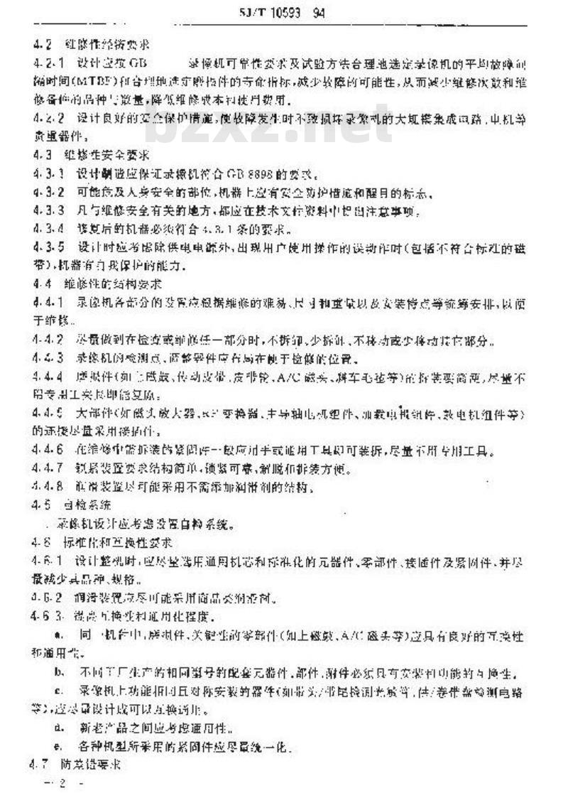 SJ/T 10593-1994 录像机维修性要求