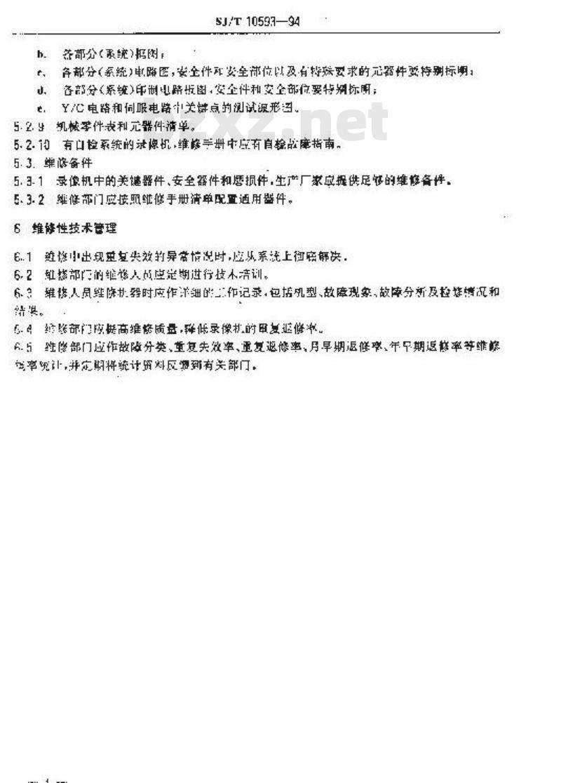 SJ/T 10593-1994 录像机维修性要求