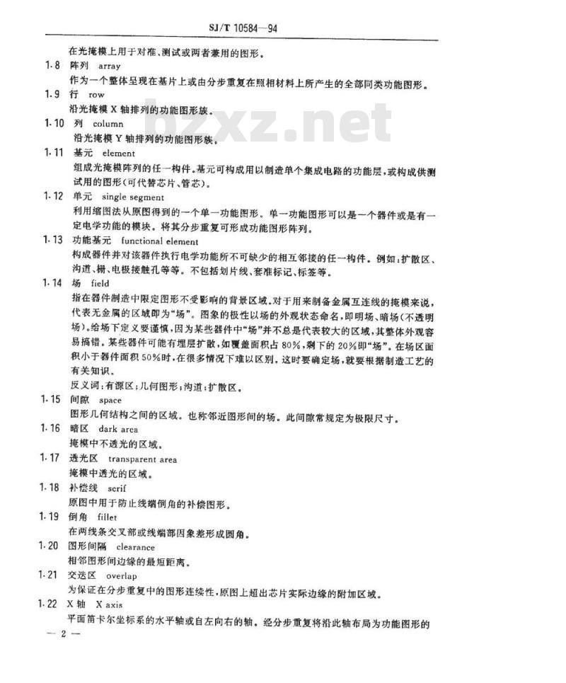 SJ/T 10584-1994 微电子学光掩蔽技术术语